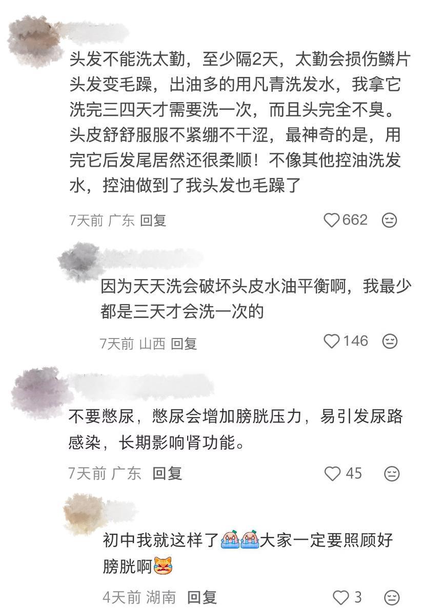 自存一些看似舒服却对身体有巨大危害的行为