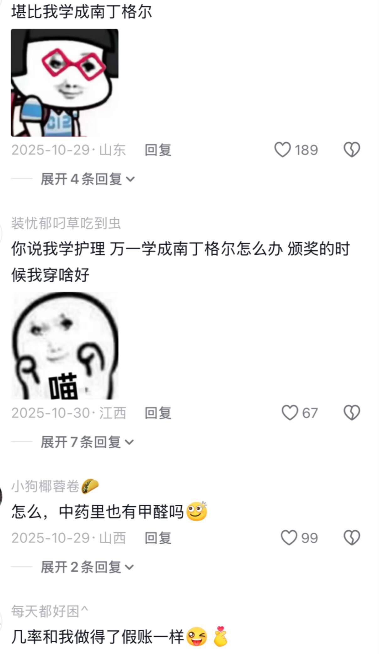 打开了一本名为刻薄的书哈哈哈哈哈哈哈哈