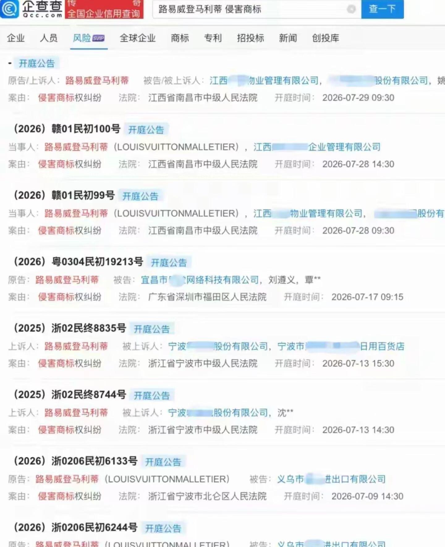 lv诉讼之路遍布全国
