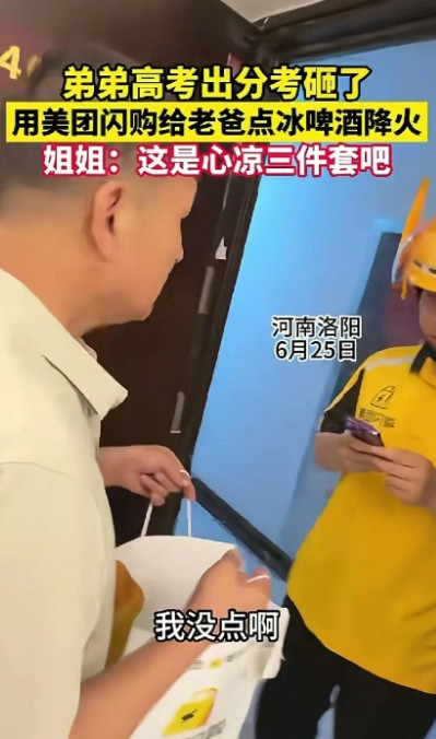 “这孩子太会整活了！”河南，男生高考估分600分以上，爸爸高兴的提前奖励了“苹果