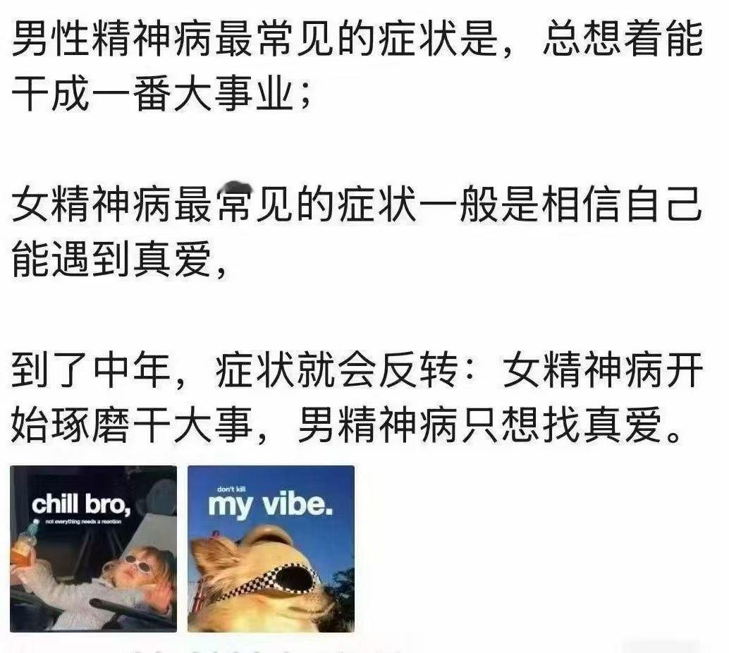 我们囯家就算精神病也非常有事业心。​​​