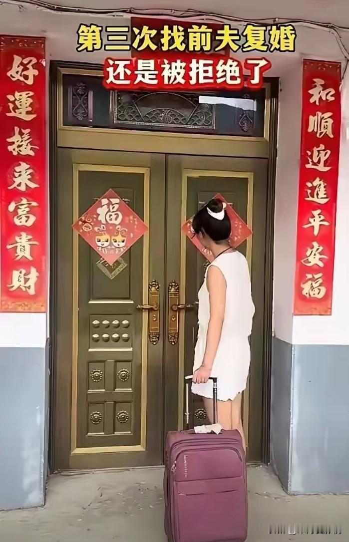 连着上门三次求复婚被拒！要是我，我也拒绝复婚！事情是这样的，画面当中，这名女