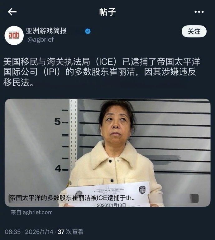 吴佩慈婆婆、纪晓波的母亲崔丽杰在美被捕。68岁的崔丽杰（吴佩慈伴侣纪晓波之母）于