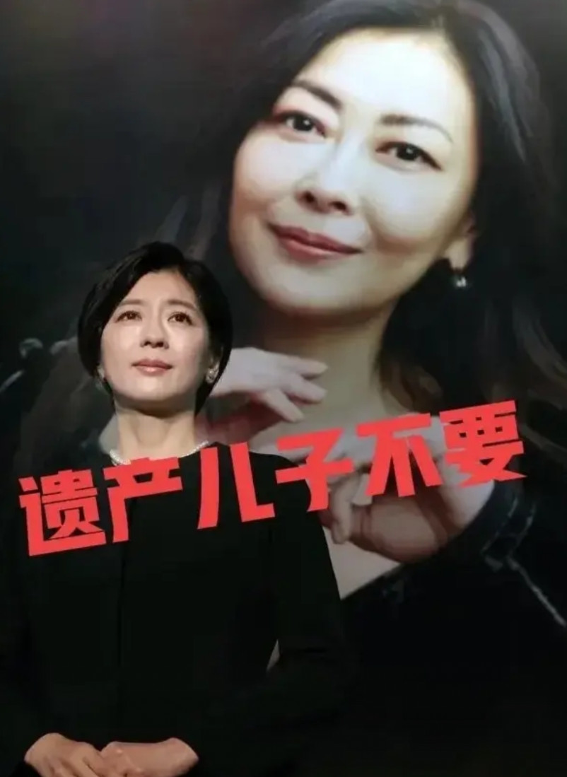 中山美穗儿子拒绝继承20亿遗产这事，给所有想离/婚的女人狠狠提了个醒！千万别
