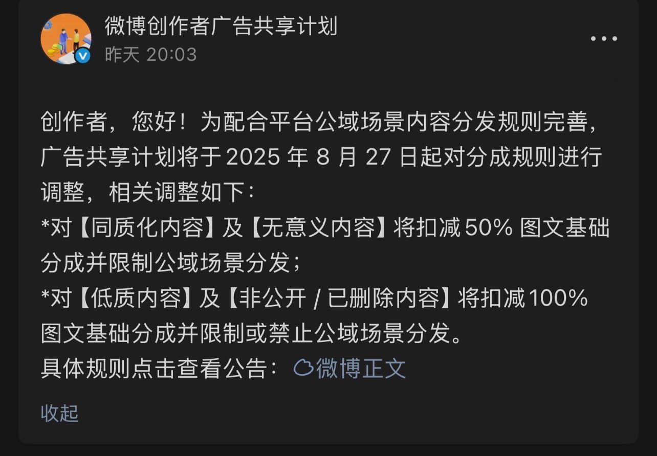 本来就那三瓜两枣，现在这三瓜两枣还要扣款[doge][doge][doge]​​​