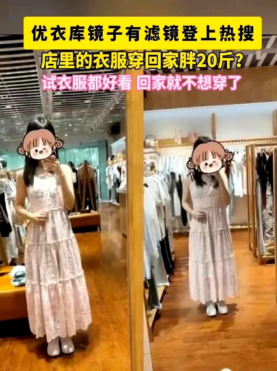 提醒女性朋友们，买衣服时请擦亮眼睛。优衣库镜子事件闹大这件事，我绝对相信这是
