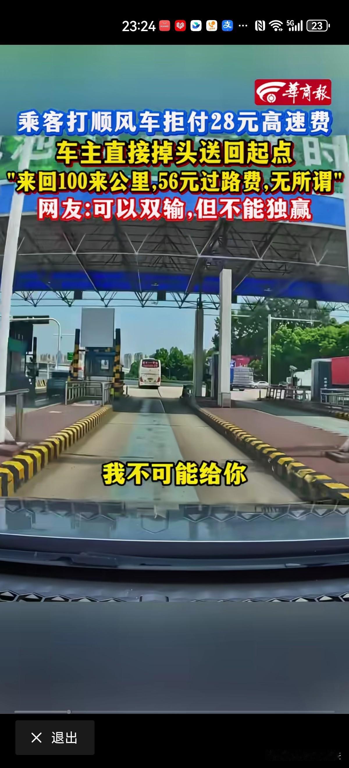 不蒸馒头争口气！江苏无锡，男子开网约车，他接到一顺风车单子，他一合算对方的路途要
