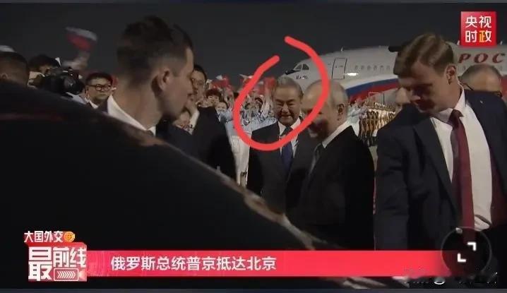 熬到深夜，普京终于来了，这次迎接普京的是外交部长王毅，铺设红地毯，两边是大学生欢