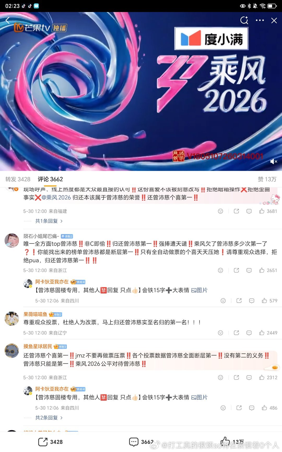 曾沛慈确实断层一吸鸡血粉核心粉更是断层一歌手40岁也可以吸鸡血粉我已经大概明白了