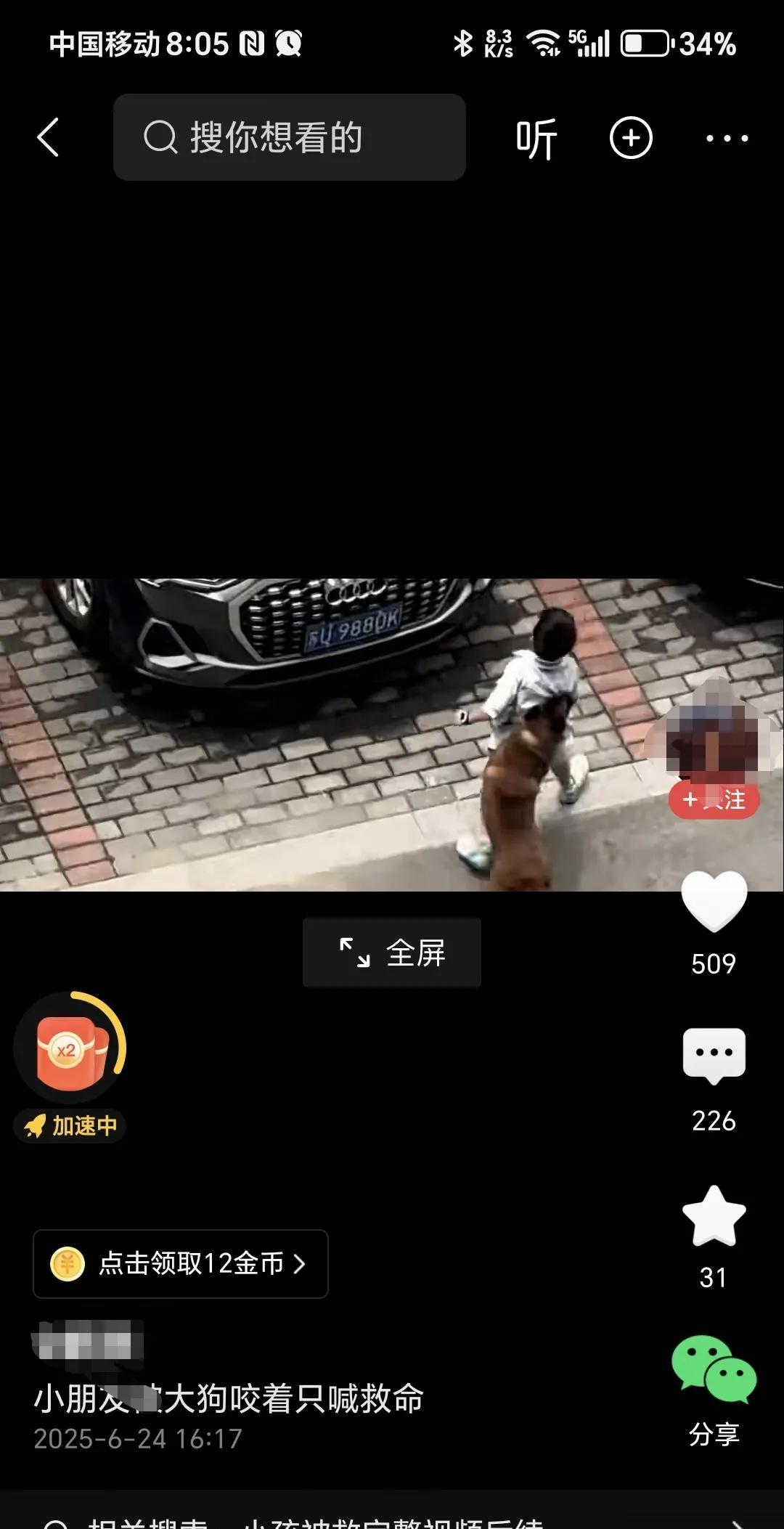 小朋友被大狗咬直喊救命。刷到一条视频，一条大狗趴在一名小朋友的背上，小朋友惊恐