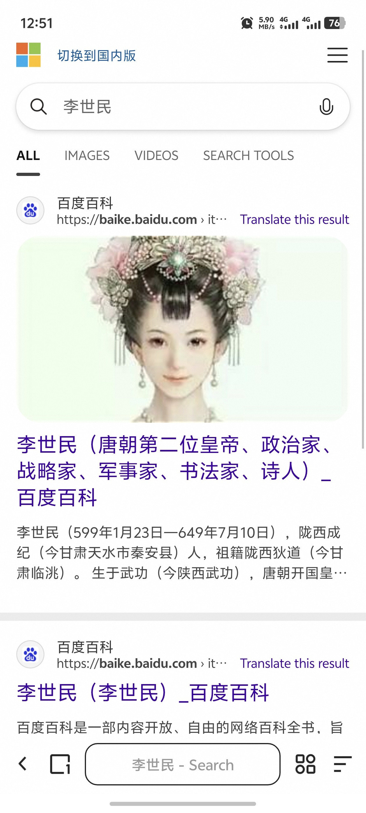 这就是李世民吗，太美了吧