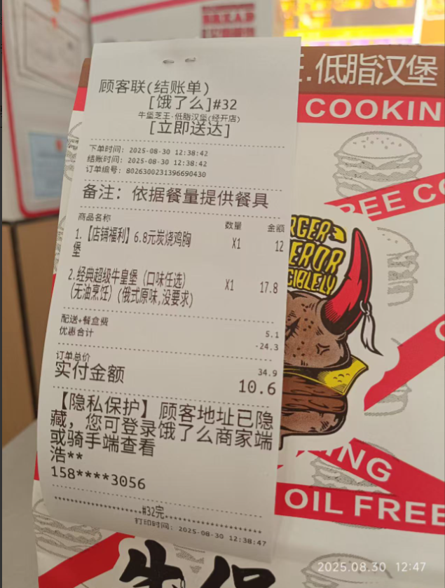 外卖大战结束后，如果以骑手的角度看，哪个平台是真正的赢家？昨天中午，到一汉堡