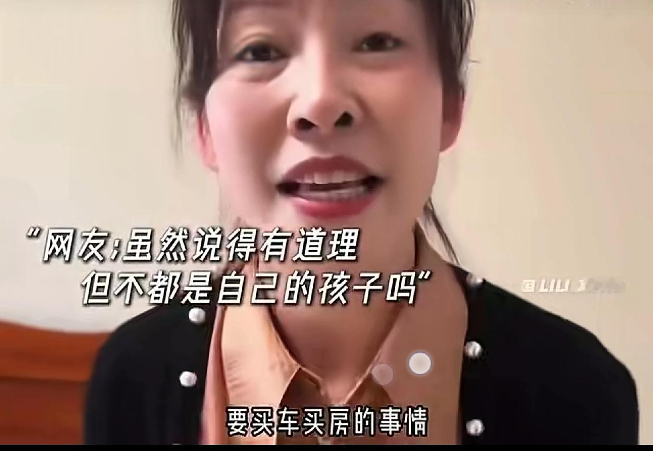 感觉这个妈妈说的逻辑真没毛病，需要钱，都公公婆婆才对。
