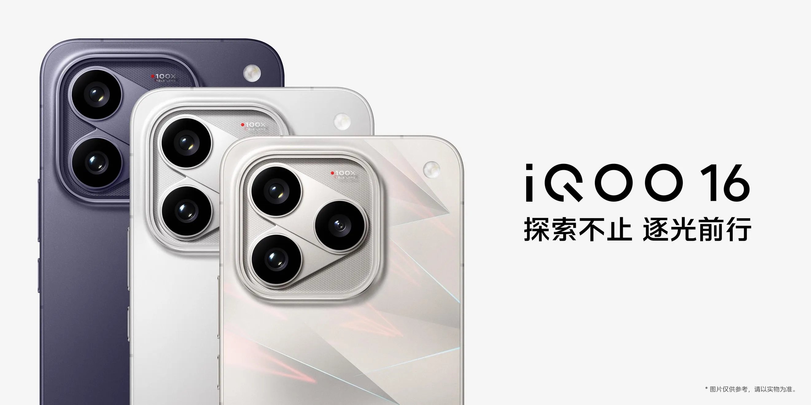 【iQOO双旗舰发布：iQOO16/PadUltra配置价格全汇总】刚看完发布会，兄弟们，双旗舰一起