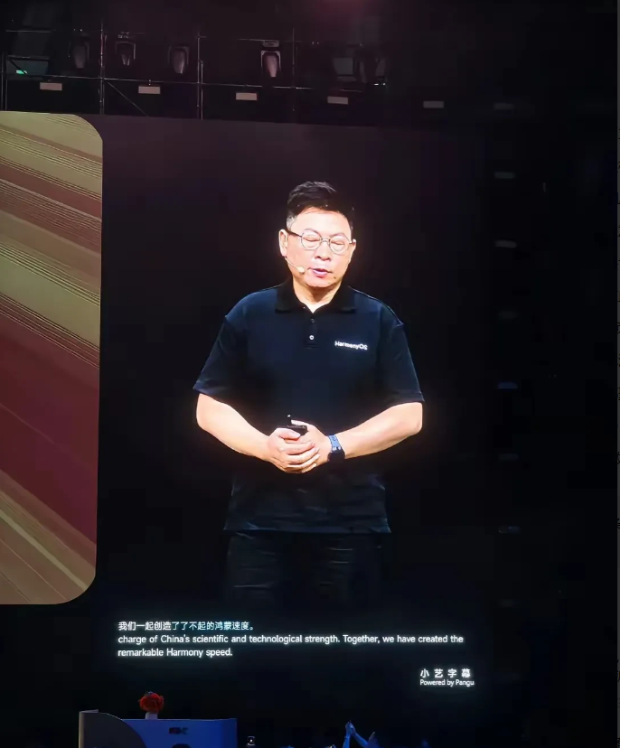 6月20日，华为开发者大会上，上千名观众都有了一个惊奇的发现，那就是余承东在演讲