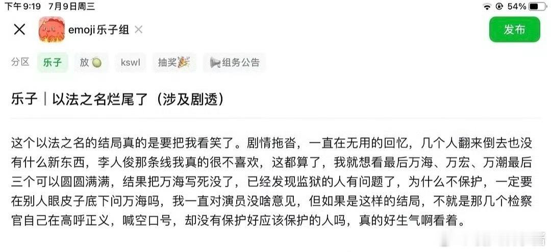 以法之名被网友吐槽烂尾，剧情拖沓，结果被冤的万海还死了[吃瓜]​​​