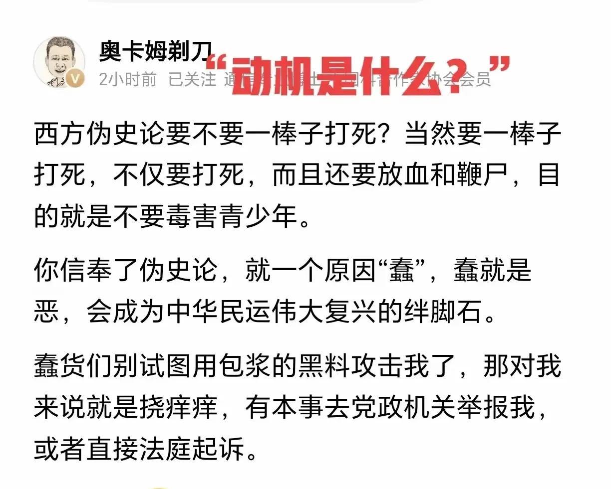 西方史不是“伪历史”吗？那个坐拥700万粉丝的大V“奥卡姆剃刀”，到底是西方伪史