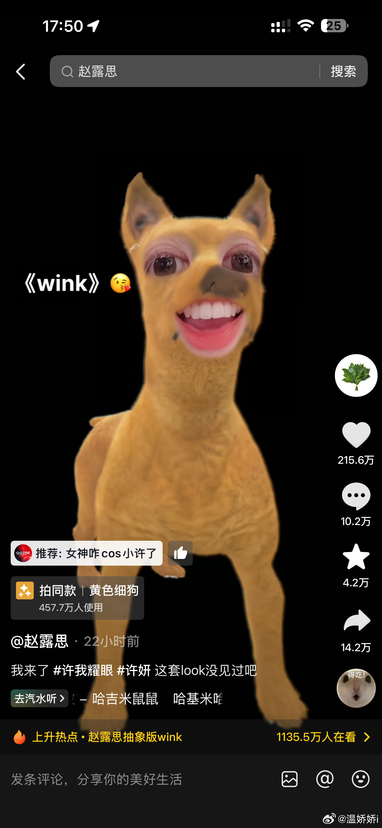 你们太溺爱她了，顶个狗头都给她点200w赞[微笑]​​​