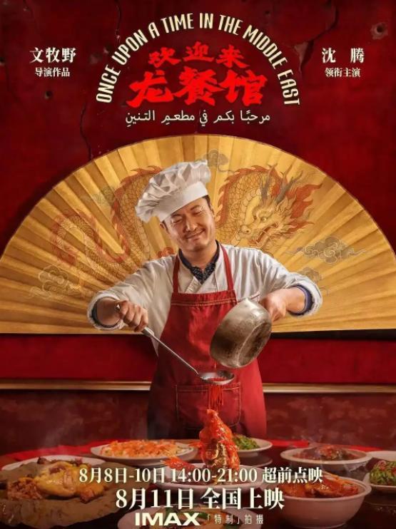 外媒集体破防了！就因为中国电影里把美军拍成了侵略者。 最近上映的《欢迎来龙餐