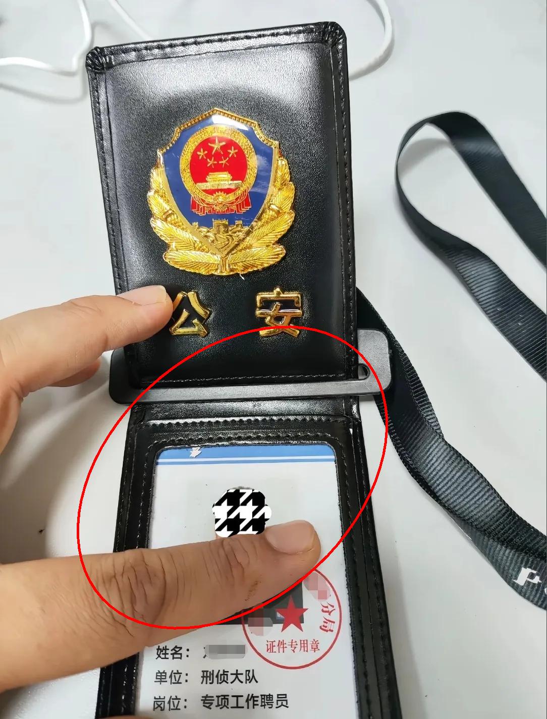 公安系统里的“神秘岗位”终于破案了！有网友直言，这种挂着“专项工作聘员”头衔的