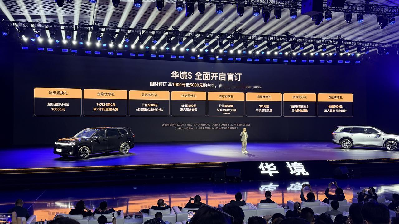 华境S目前已经开启了盲订，给大家总结一波亮点：新车由上汽通用五菱与华为合作打造