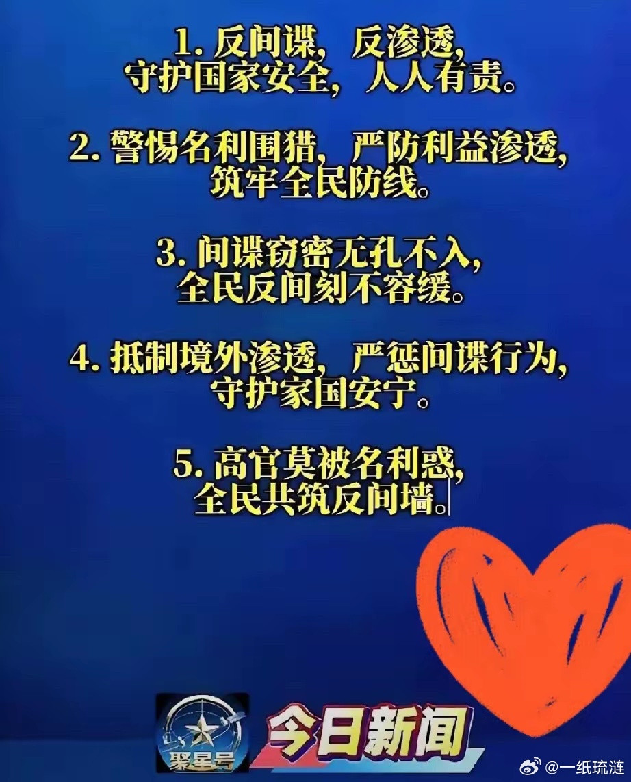 现在国家号召全民抓间谍，我们老百姓应该意识到，情况应该很严重了，间谍的活动应该很
