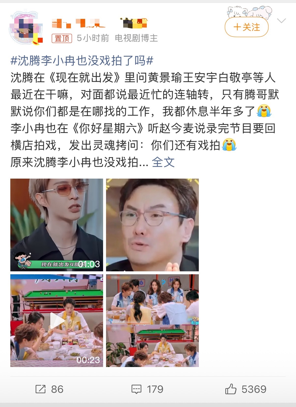 沈腾李小冉也没戏拍了吗沈腾李小冉也没戏拍了吗哦不可能吧沈腾不可能没戏拍