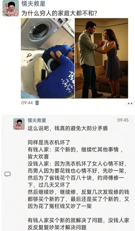 有钱人的烦恼，没钱人的困惑