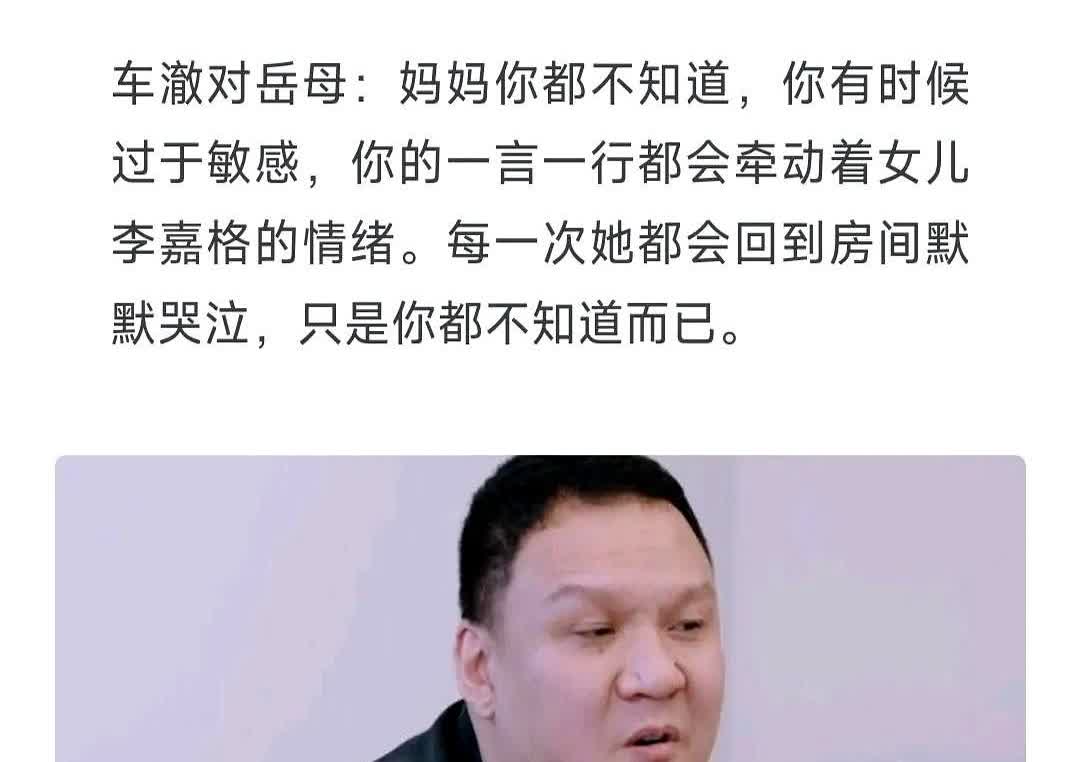 光看车澈的长相，真的觉得这个男人不差钱，而且很大方。因为李嘉格说自己怀孕