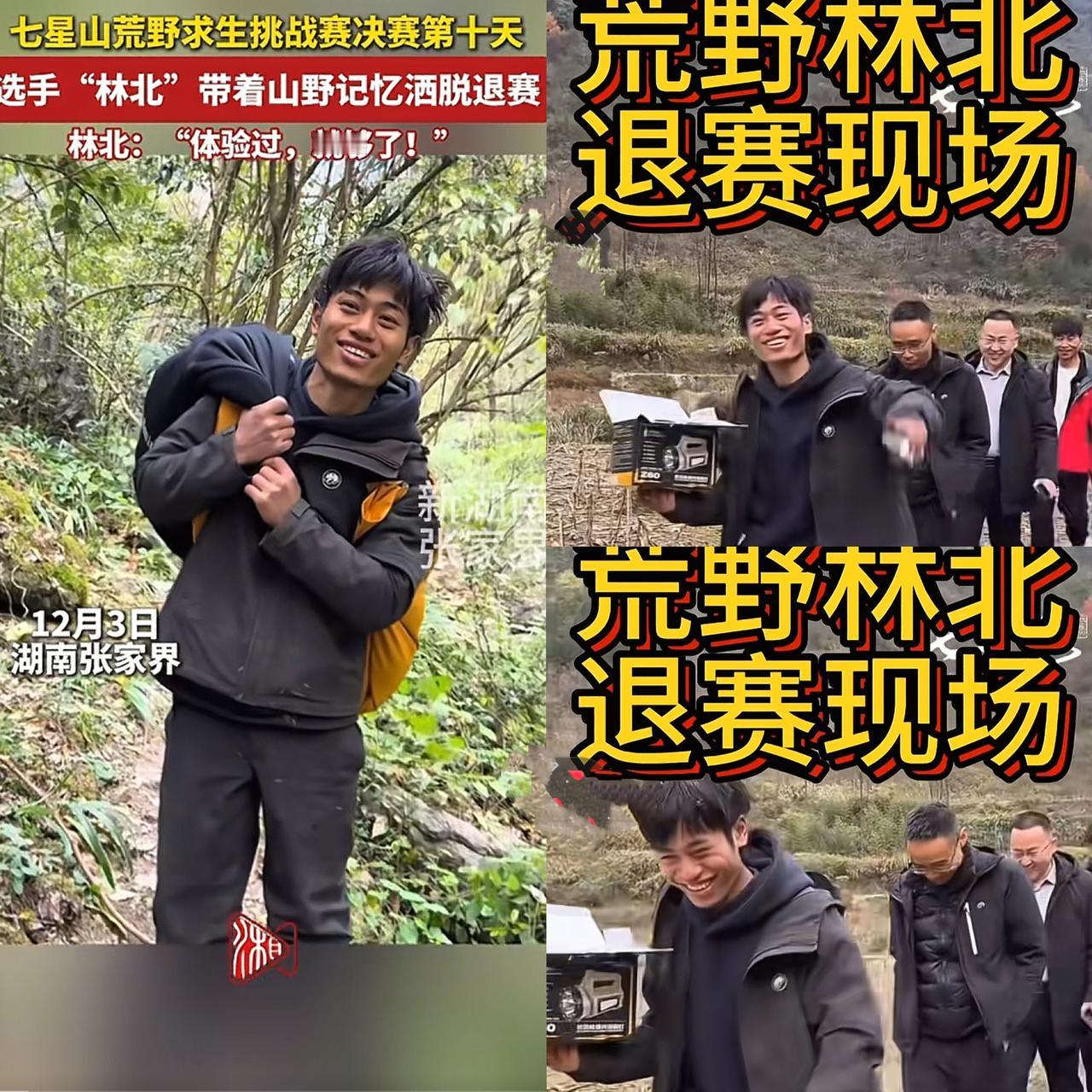 果然人还是多读书呀！你看大学生林北退出比赛他是目前为止，唯一一个轻轻松松、