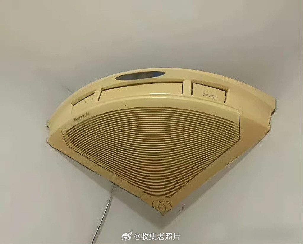 嘛耶，又是长见识的一天！格力竟然还出过三角弧形空调？
