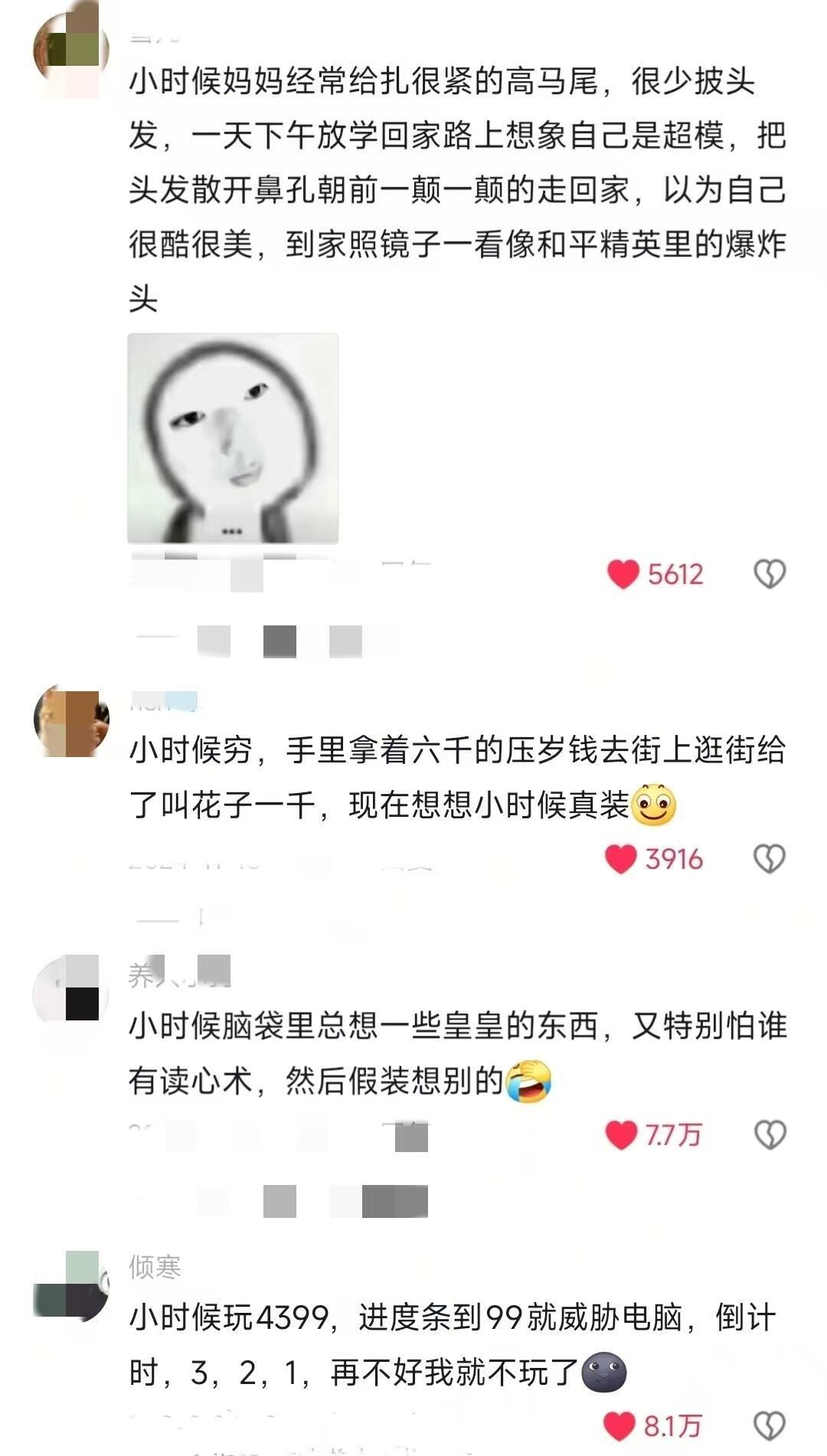 小时候很装的行为我的精神状态凉好​​​