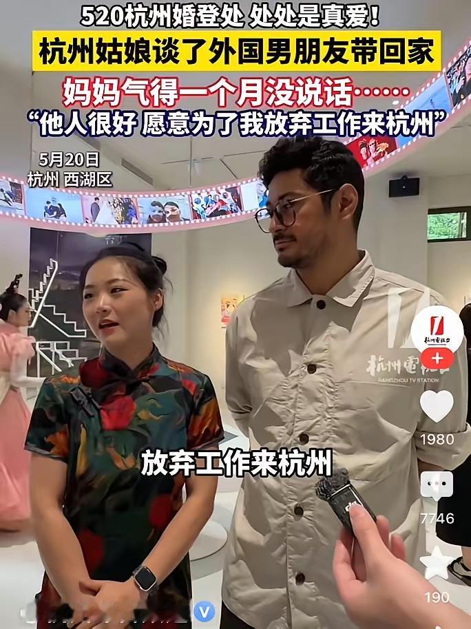 印度来杭州牺牲很大?这位杭州女孩和印度男朋友结婚了，激动的跟亲朋好友说，男朋友很