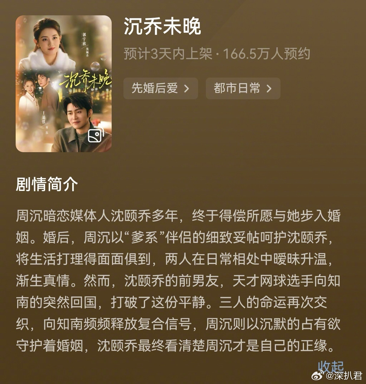 红果女频26年头部待播二人转预约量排名！你期待哪部？1️⃣《朝朝暮暮》｜邓灵枢、