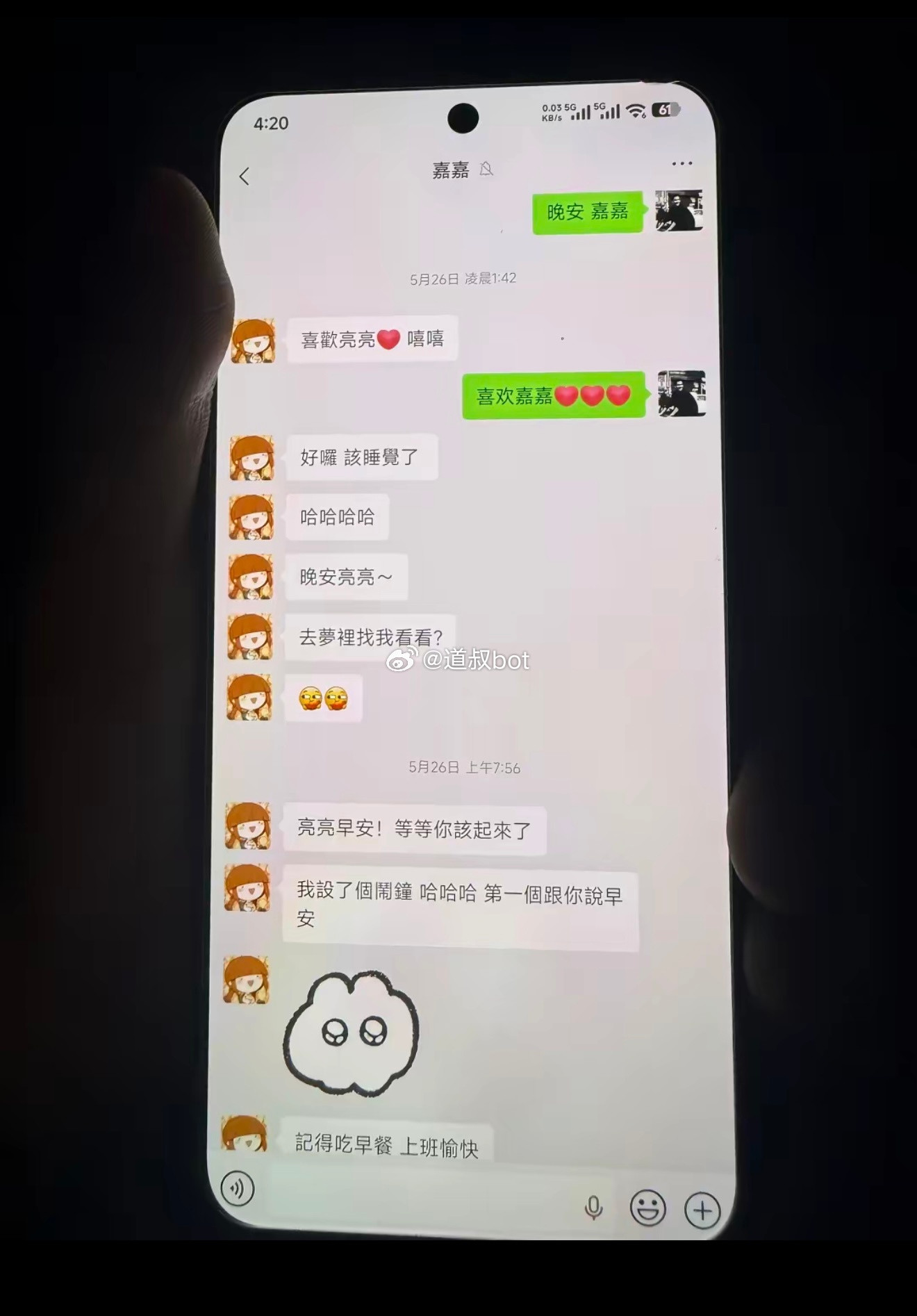 网友爆料，发现男朋友的聊天记录，女的还发了胸照，很恶心！