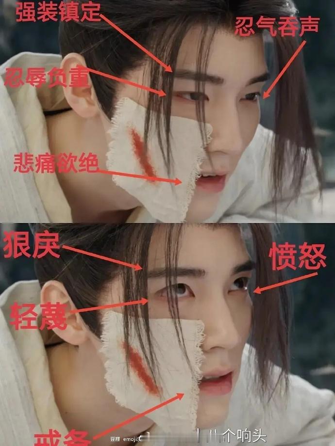 三分讥笑五分凉薄七分漫不经心？周翊然演技截图，一个演员的表情居然需要通过这些文字