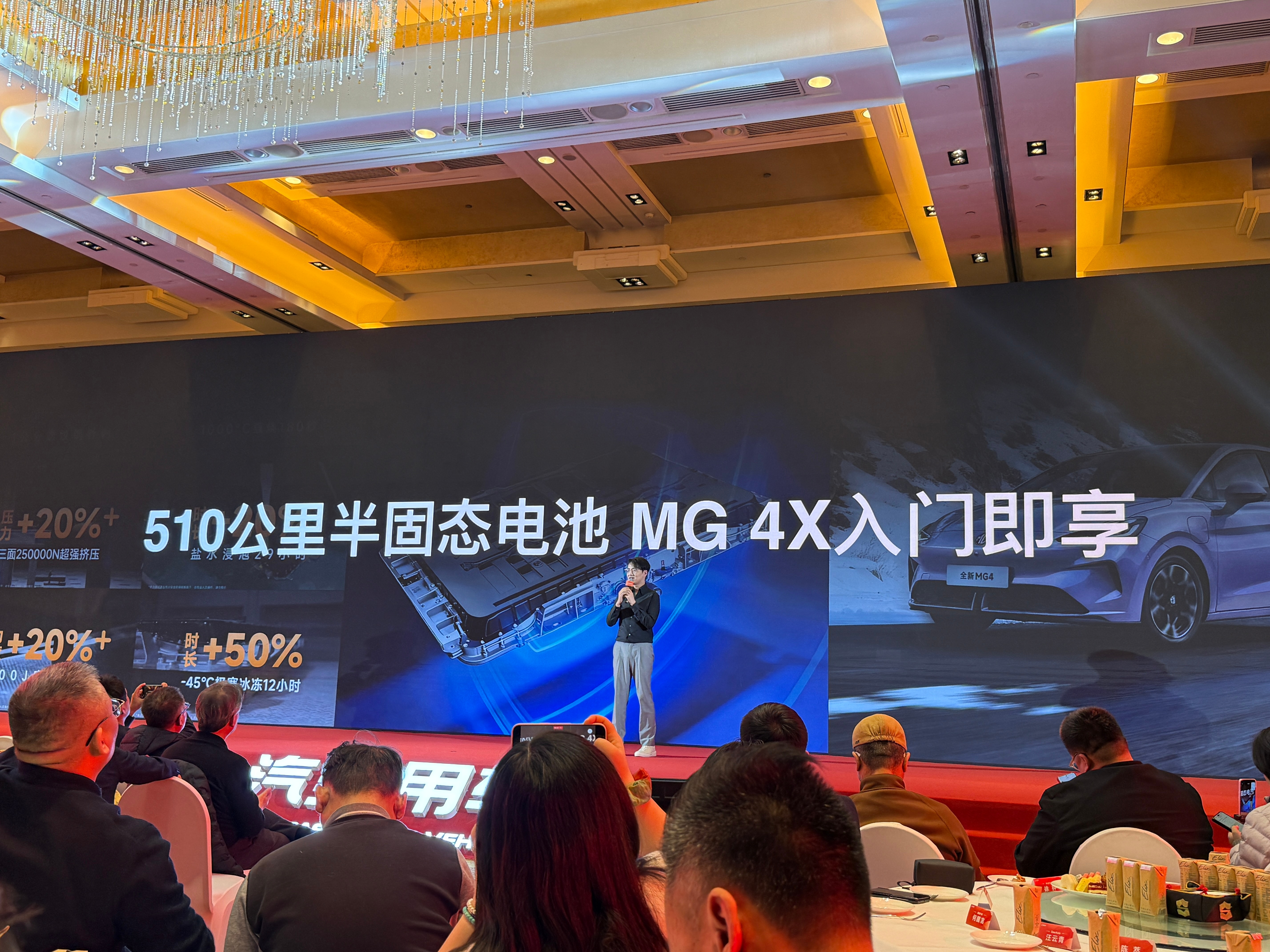 MG今年新车也很多，首先是四月会见面的MG4X，MG家族的SUV车型，半固态电池