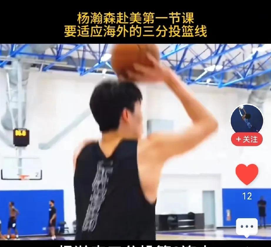 三分球八连中！杨瀚森赴美第一课赢得满堂彩近日媒体报道，杨瀚森在美国的首次训练，
