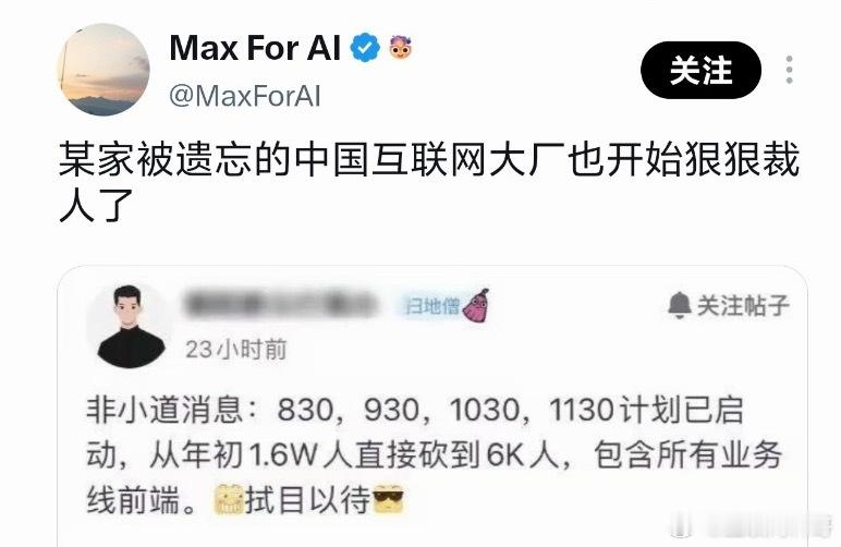 某大厂裁员1万人。。。