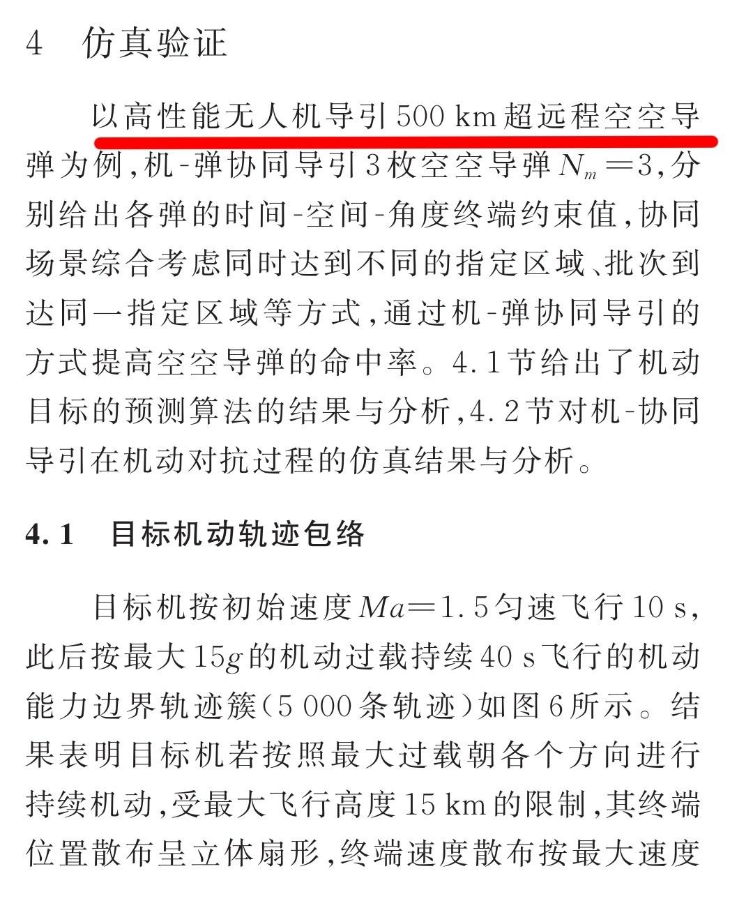 中方空对空导弹射程达到1000公里！美军都麻了：这仗还怎么打？南华早报从最新