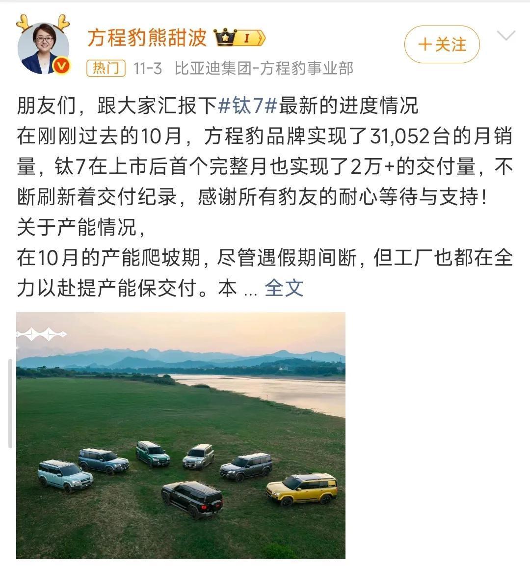 发现没？迪子的拿手好戏是一套技术包打天下，比如最近大卖的钛7，比如夏和腾势d9、