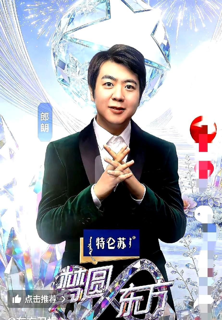 都说郎朗放了董宇辉鸽子？可人明明去了啊！网上传他为了上星晚会，拒了董宇辉的跨