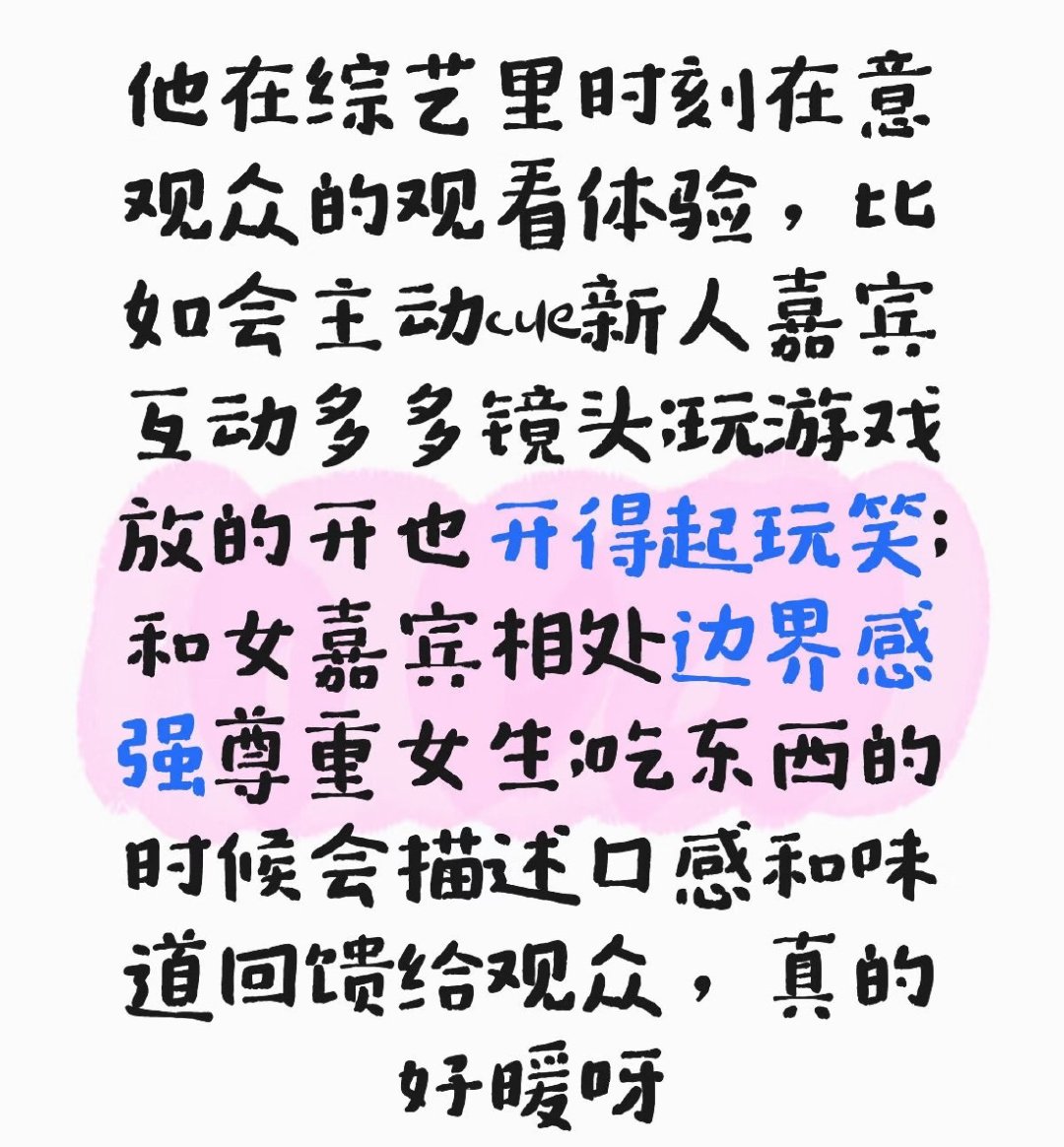 观众的眼睛都是雪亮的！看到的刘宇宁是真实的，喜欢上他也是必然的！刘宇宁地球超新