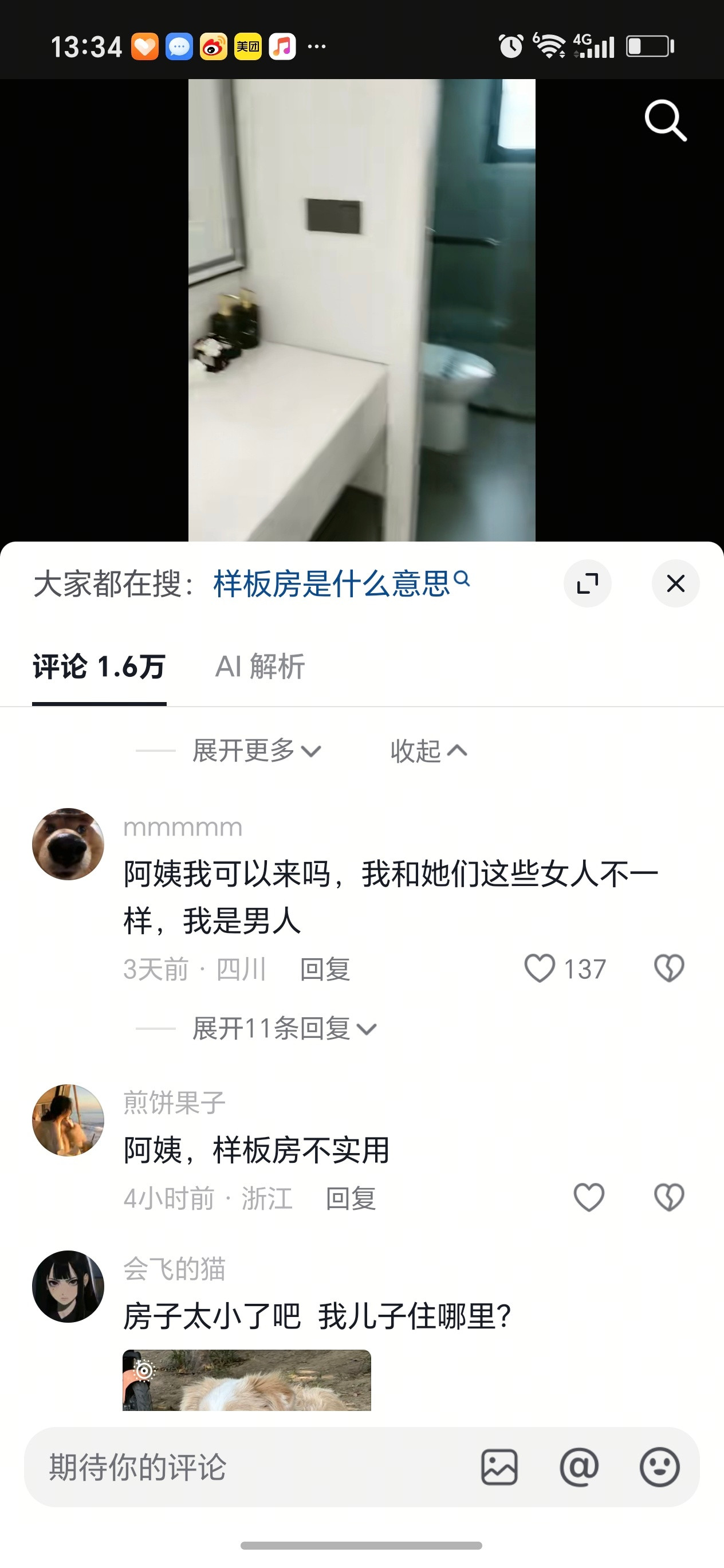 哈哈哈哈哈哈和你们有梗的人拼了