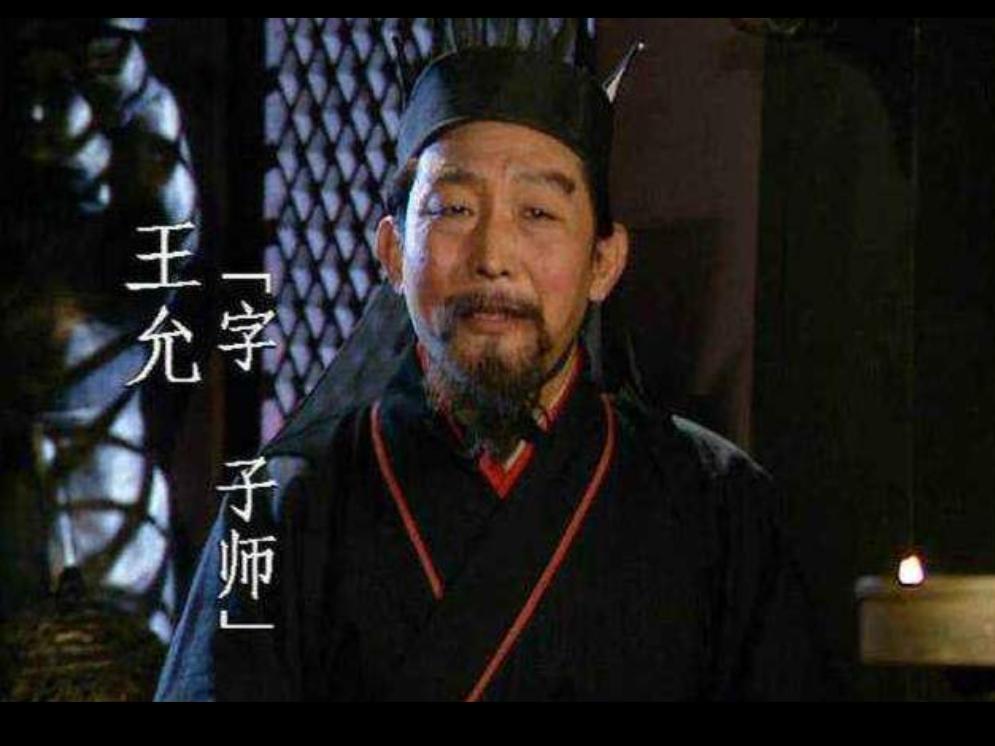当日权臣董卓被诛杀，司徒王允总揽朝中大权。朝堂诸事皆决于王允，他俨然成为汉室实际