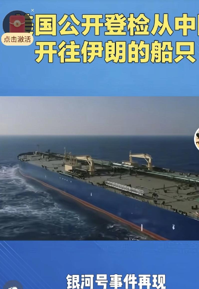 霸权海上横行当止！美国扣押中企货轮，是挑衅更是失算近期，美军特种作战部队在