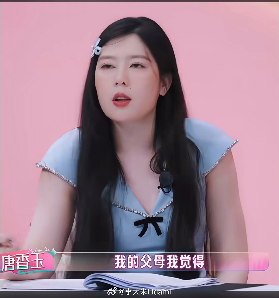 真的不行了，被唐香玉笑疯。她在《我家那闺女》里做嘉宾，几乎被剪没了。几乎被剪没了