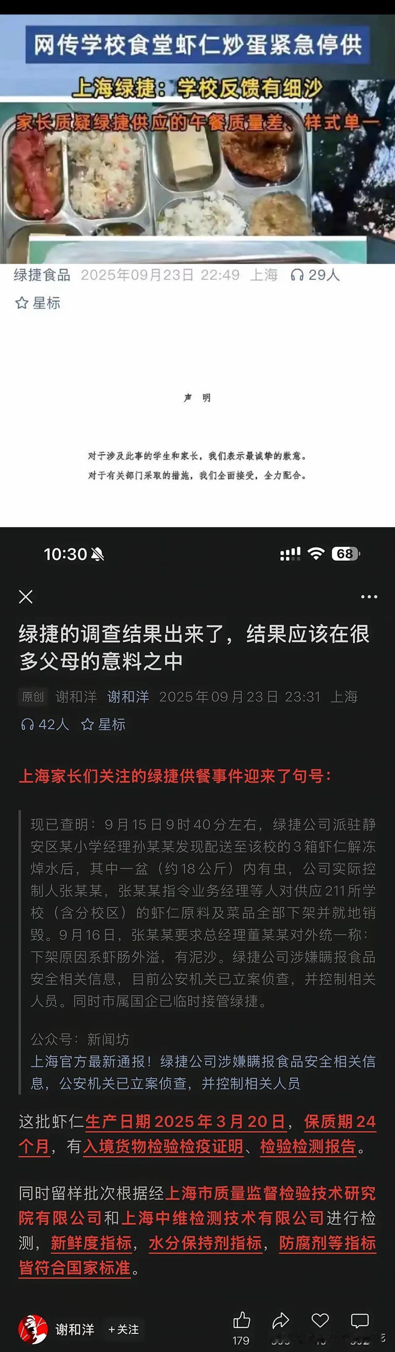 蔡国强炸山，我忍了！西贝用预制菜，我也忍了！但我忍不了的，就是给上海50万学