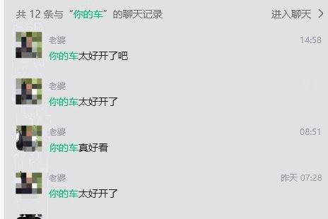 自从群友的理想i6，给他老婆开了之后…