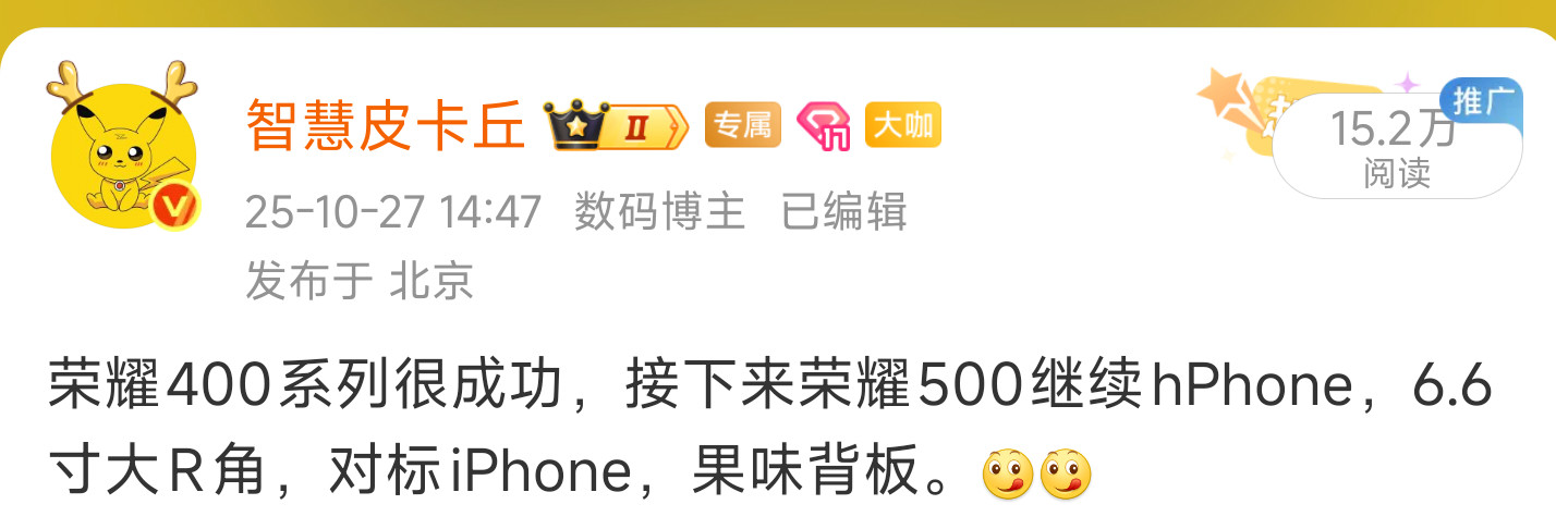 接下来荣耀500系列，荣耀GT2系列。[doge][doge]一个普及2亿，果味